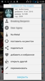 My Media Files 7.5. Скриншот 8