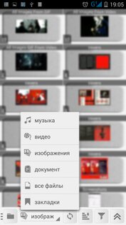 My Media Files 7.5. Скриншот 4