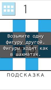 Шахматный Пасьянс 1.0.11. Скриншот 17