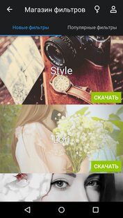 Z Camera 4.60. Скриншот 7
