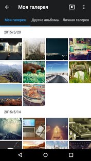 Z Camera 4.60. Скриншот 8