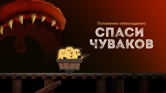 Hopeless 2 1.3.5. Скриншот 5