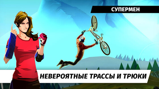 Bike Unchained. Скриншот 3