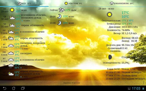 Weather ACE 1.12.32. Скриншот 10