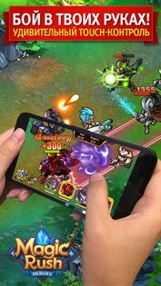 Magic Rush 1.1.351. Скриншот 7