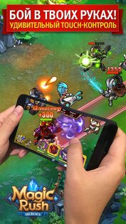 Magic Rush 1.1.351. Скриншот 13