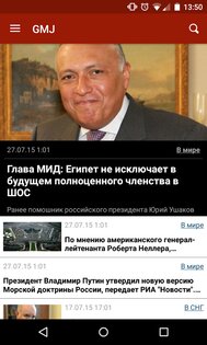 GMJ новости, анекдоты, словари 2.1.1. Скриншот 1