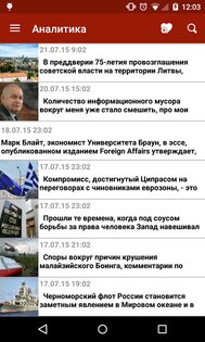 GMJ новости, анекдоты, словари 2.1.1. Скриншот 2