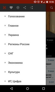 GMJ новости, анекдоты, словари 2.1.1. Скриншот 3