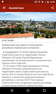 GMJ новости, анекдоты, словари 2.1.1. Скриншот 4