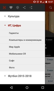 GMJ новости, анекдоты, словари 2.1.1. Скриншот 5