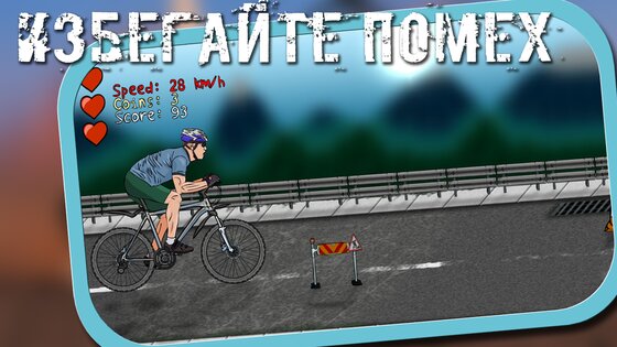 Mad Bike 1.1.5. Скриншот 3