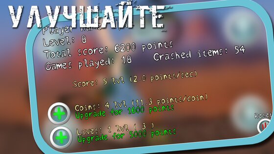 Mad Bike 1.1.5. Скриншот 5
