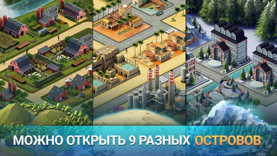 City Island 3 3.8.1. Скриншот 3