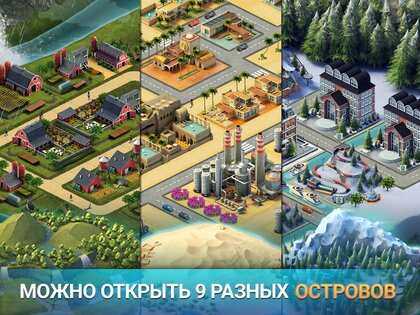 City Island 3 3.8.1. Скриншот 10