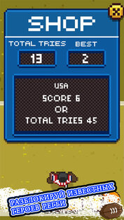 Rugby Hero. Скриншот 4