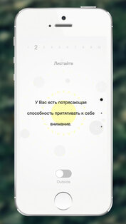 SENSE. Скриншот 4