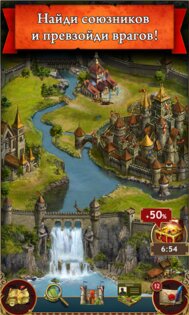 Imperia Online: The Great People. Скриншот 4