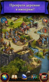 Imperia Online: The Great People. Скриншот 5