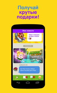 Шарфик: Смешарики из Шарарама 2.3.1. Скриншот 3