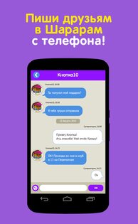 Шарфик: Смешарики из Шарарама 2.3.1. Скриншот 4