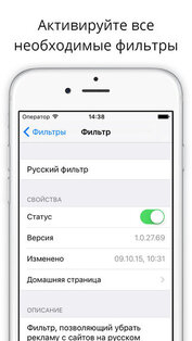 Adguard. Скриншот 3