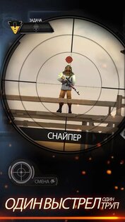 SNIPER X WITH JASON STATHAM 1.7.1. Скриншот 2
