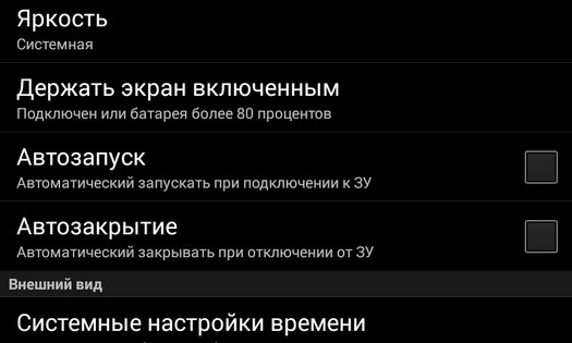 Tablet Clock 1.3. Скриншот 5