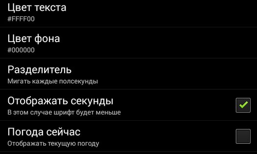 Tablet Clock 1.3. Скриншот 6
