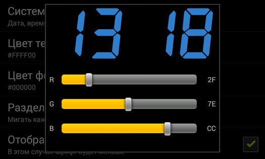 Tablet Clock 1.3. Скриншот 8