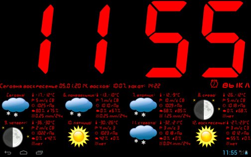 Tablet Clock 1.3. Скриншот 10