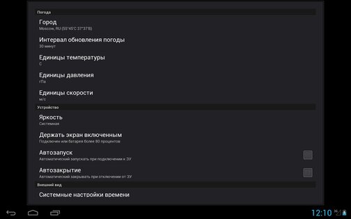 Tablet Clock 1.3. Скриншот 12