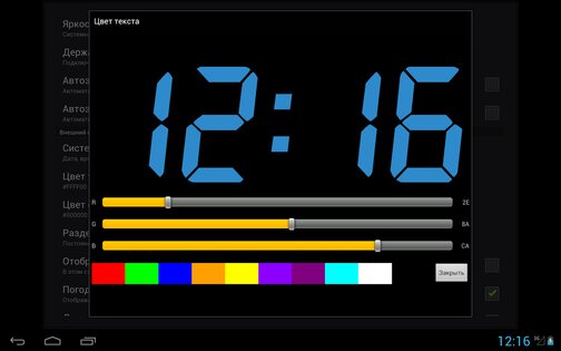 Tablet Clock 1.3. Скриншот 14