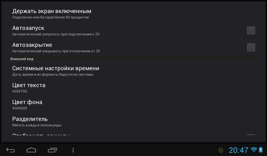 Tablet Clock 1.3. Скриншот 19