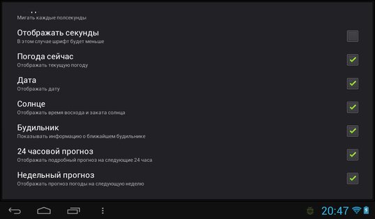 Tablet Clock 1.3. Скриншот 20
