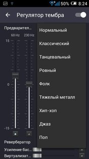 Pulsar Music Player 1.13.8. Скриншот 5