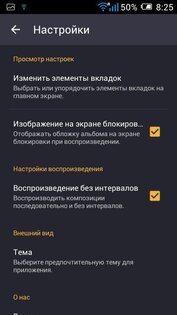 Pulsar Music Player 1.13.8. Скриншот 6
