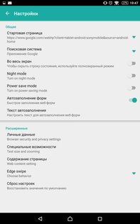 Rbrowser 1.2. Скриншот 3