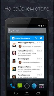 Виджет сообщений ВКонтакте / Message VK Vidget 1.1. Скриншот 3
