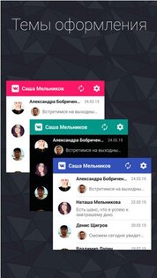 Виджет сообщений ВКонтакте / Message VK Vidget 1.1. Скриншот 1