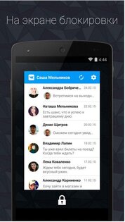 Виджет сообщений ВКонтакте / Message VK Vidget 1.1. Скриншот 2