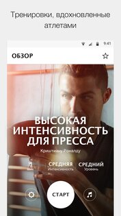 Nike Training 6.69.2. Скриншот 5