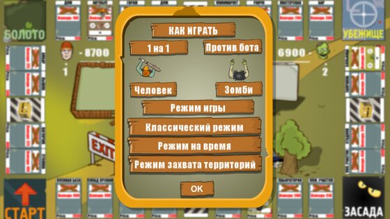 Версия 1.0.6 Добавлен саундтрек.Изменен баланс игры.. Скриншот 2