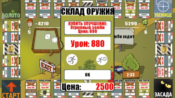Версия 1.0.6 Добавлен саундтрек.Изменен баланс игры.. Скриншот 9