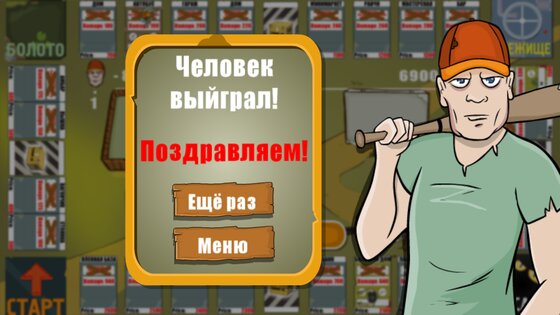 Версия 1.0.6 Добавлен саундтрек.Изменен баланс игры.. Скриншот 10