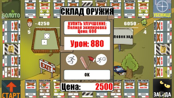 Версия 1.0.6 Добавлен саундтрек.Изменен баланс игры.. Скриншот 13