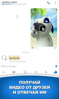 Говорящий Том для Messenger 1.0. Скриншот 2
