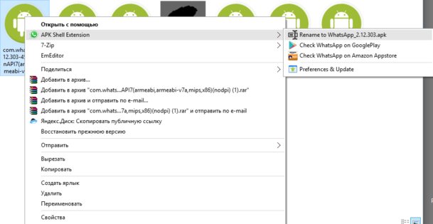 Apkshellext 2 0.1.5780.2290. Скриншот 1