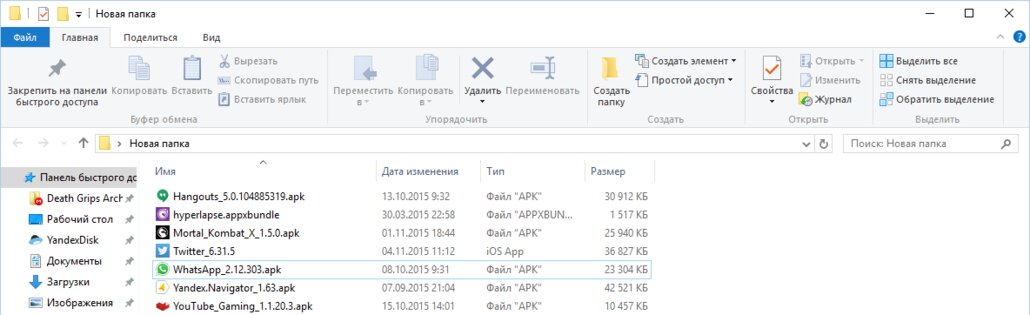 Apkshellext 2 0.1.5780.2290. Скриншот 5