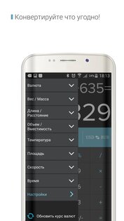 КальКон 1.1.5. Скриншот 2